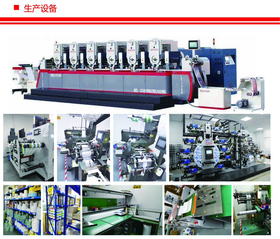 不干胶标签生产厂家