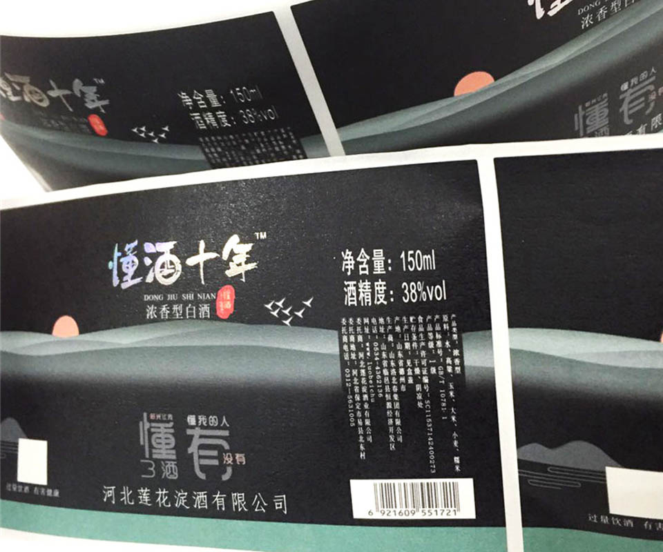 白酒不干胶标签