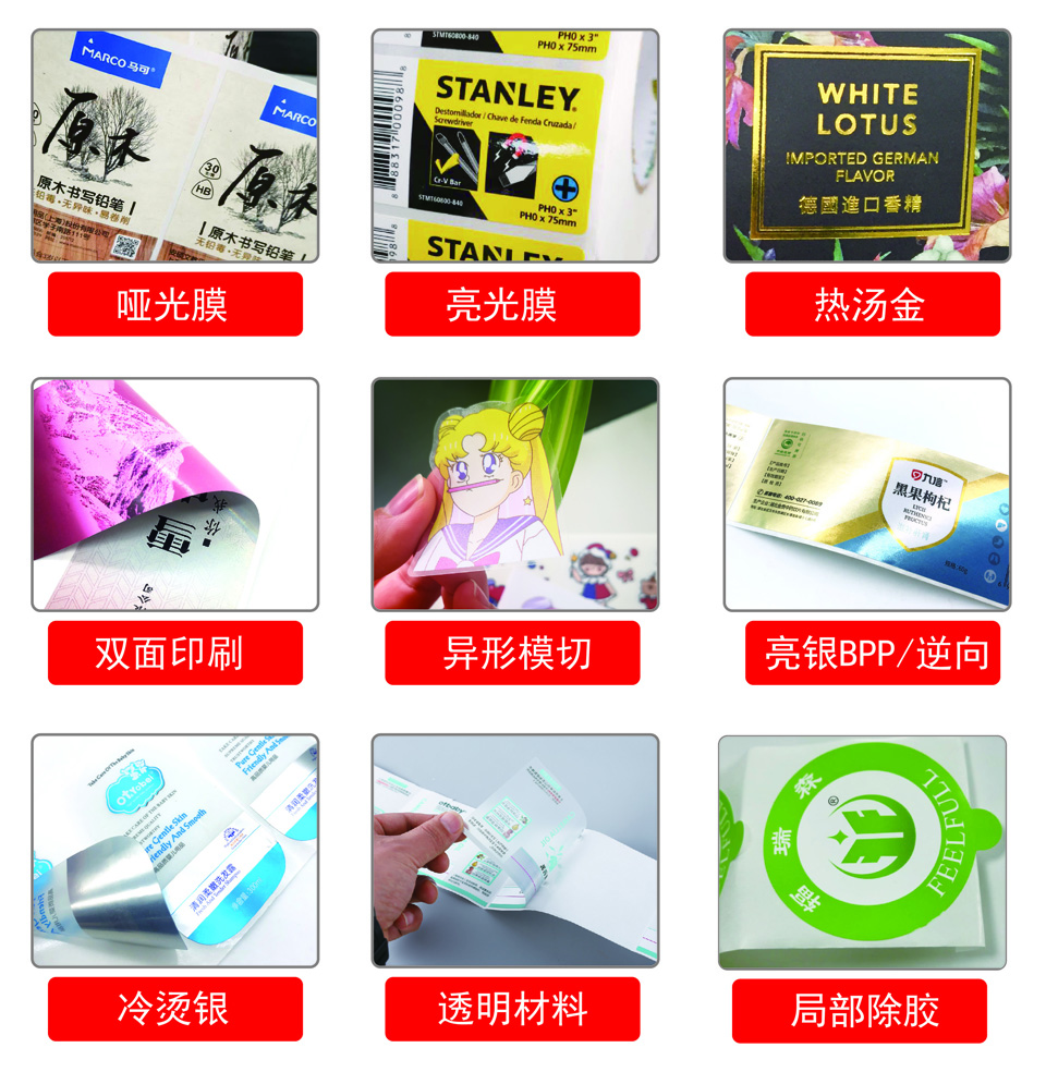 不干胶标签产品工艺